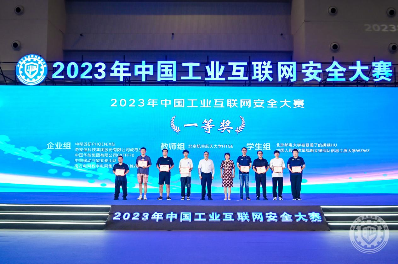 美女靠屄视频在线免费看2023年中国工业互联网安全Www喷水cao